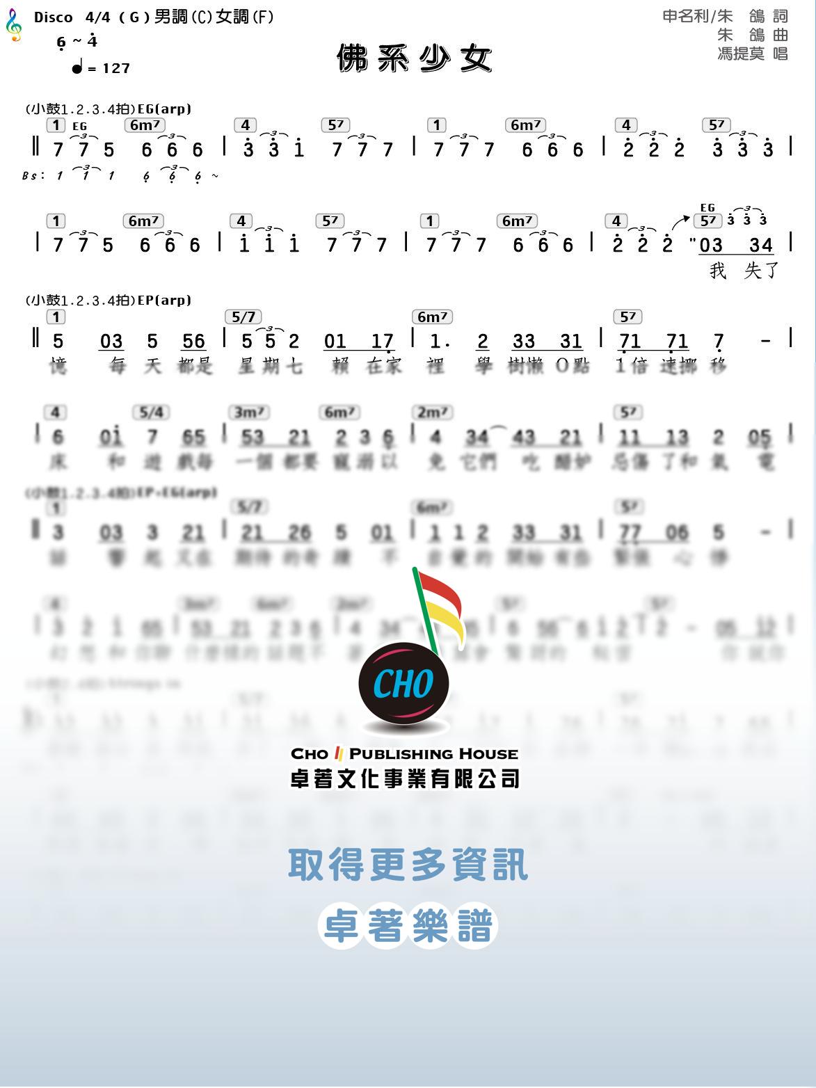佛系少女